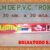 FILM P.V.C. ROXY 30 cm. x 30 mts.